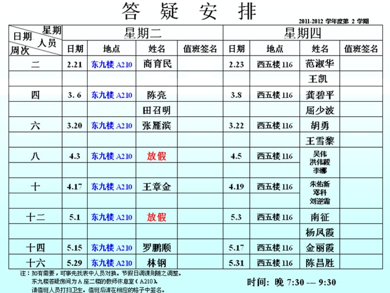 Lec01.绪论与质点运动学.ppt_第2页