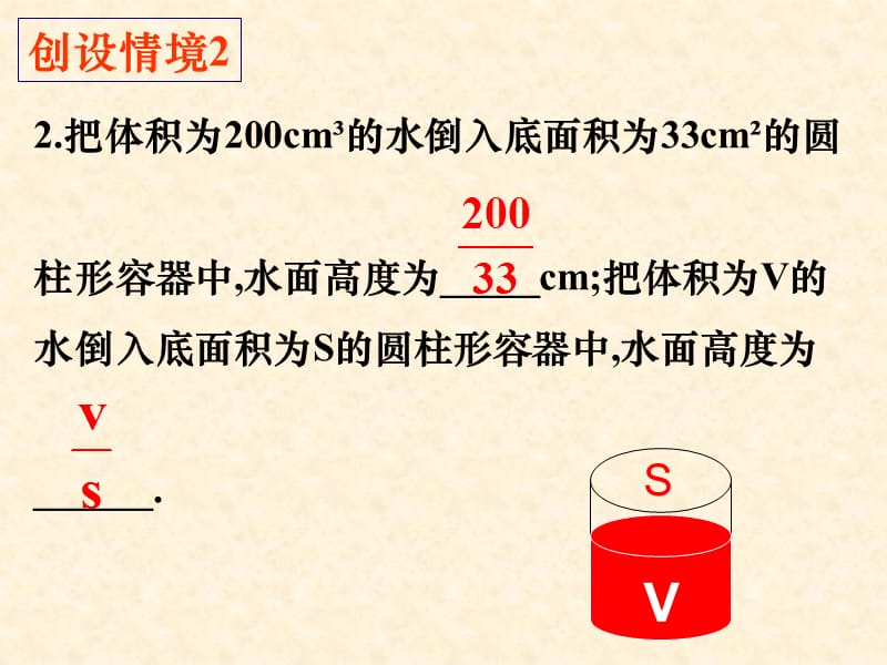 《从分数到分式》PPT课件.ppt_第3页