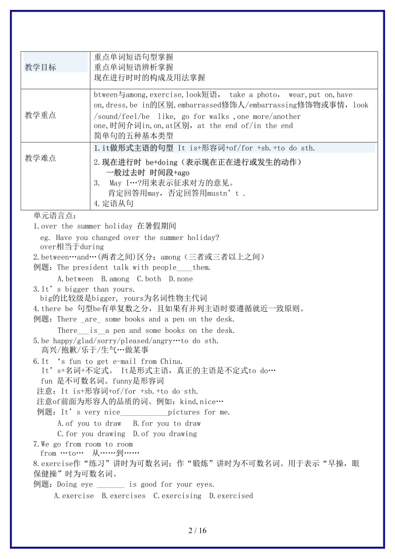 八年级英语上册1-2单元教案冀教版.doc_第2页