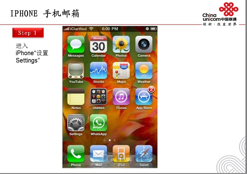 iphone邮箱设置教程.ppt_第3页