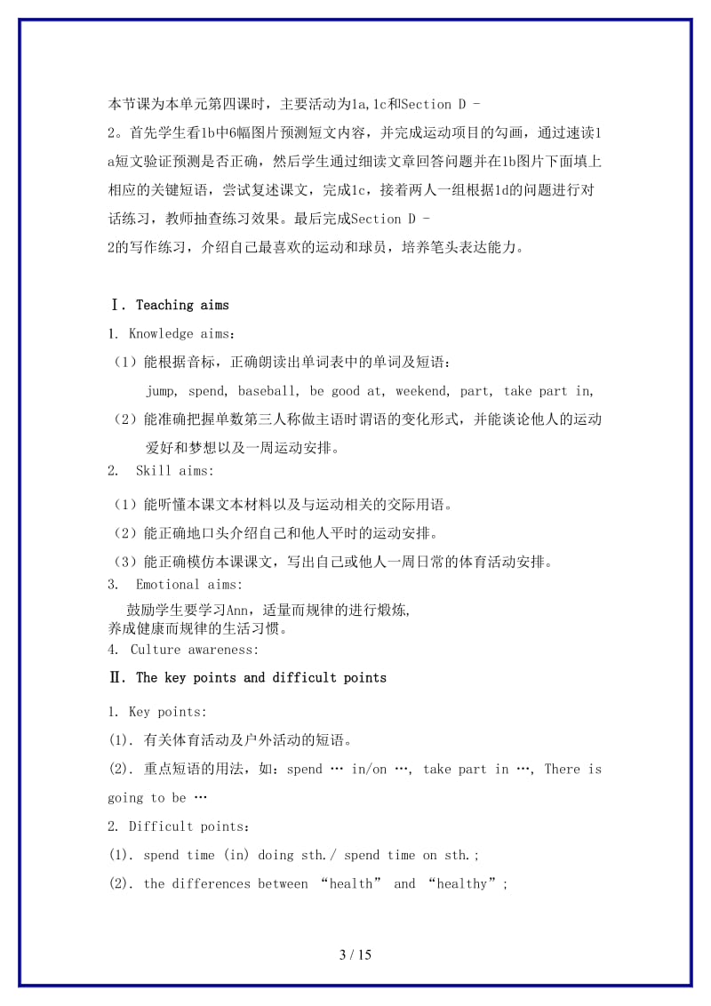 八年级英语上册Unit1Topic1I’mgoingtoplaybasketballPeriod4教学案例设计仁爱版(I).doc_第3页