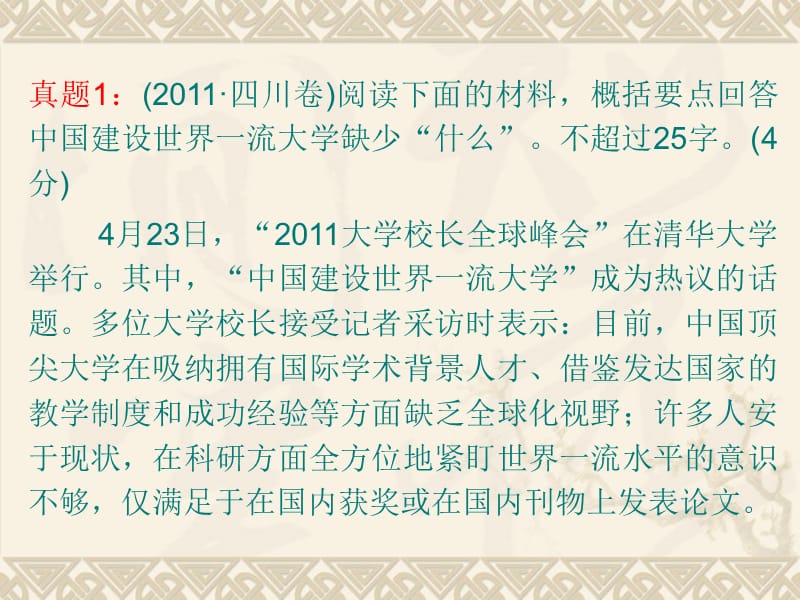 2013届高考语文第一轮总复习课件(人教版)：扩展语句压缩语段.ppt_第3页