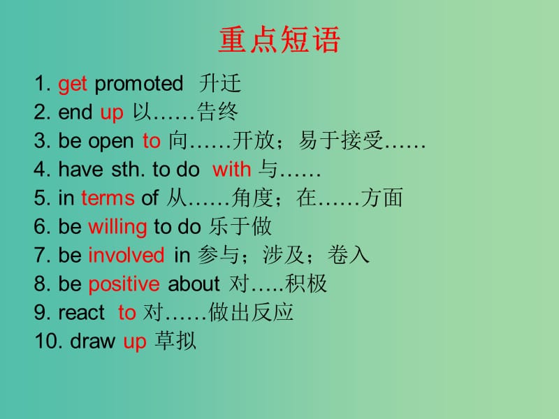 高中英语 Unit13 People Lesson1 EQIQ课件 北师大版必修5.ppt_第2页