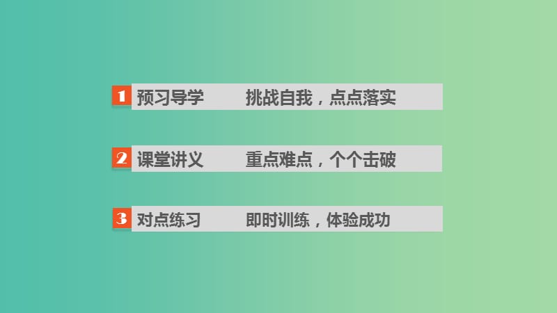 高中生物 专题三 胚胎工程 3.1 体内受精和早期胚胎发育课件 新人教版选修3.ppt_第2页