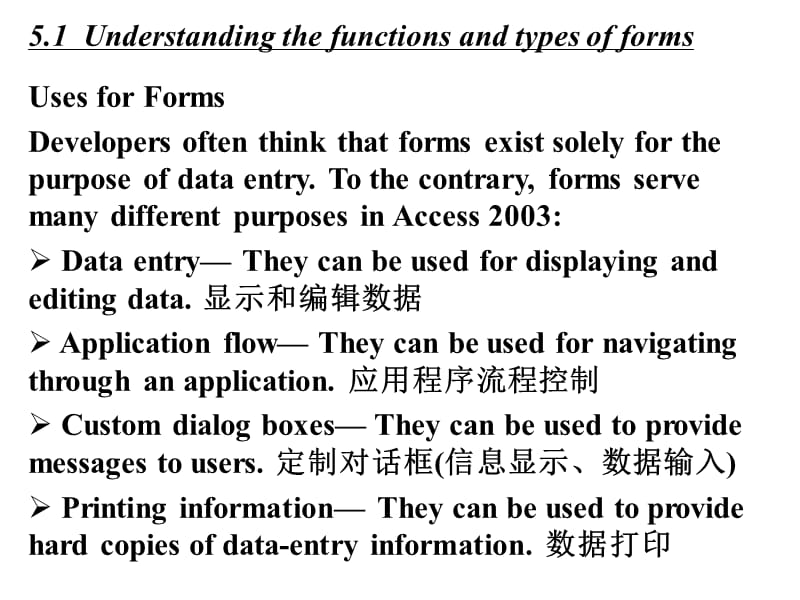 《数据库管理系统》教案-第五章.ppt_第3页