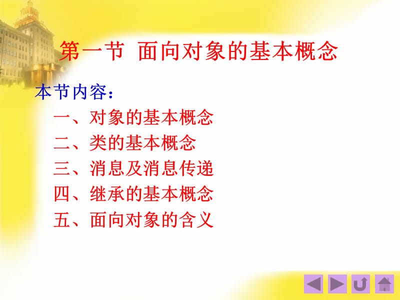 《信息管理系统》PPT课件.ppt_第2页