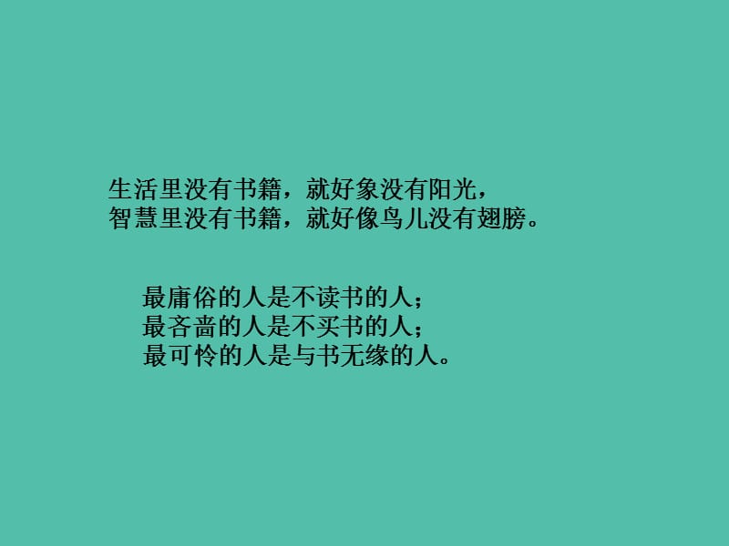 高中语文 第一单元《水浒传》课件 新人教版选修《中国小说欣赏》.ppt_第1页