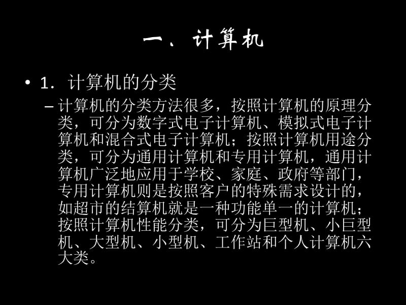 《数字摄影系统》PPT课件.ppt_第3页