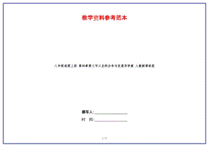 八年級(jí)地理上冊(cè)第四章第三節(jié)工業(yè)的分布與發(fā)展導(dǎo)學(xué)案人教新課標(biāo)版.doc