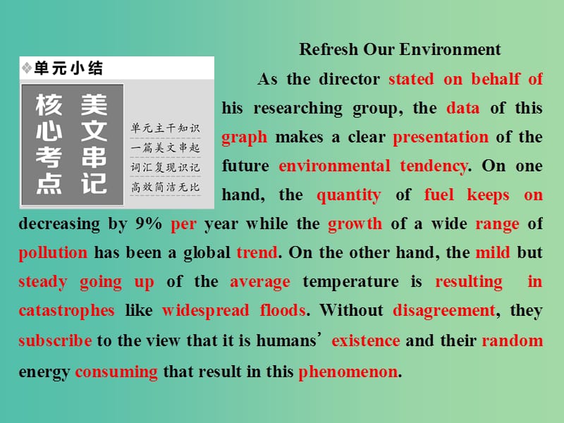 高中英语Unit4Globalwarming单元小结课件新人教版.ppt_第1页