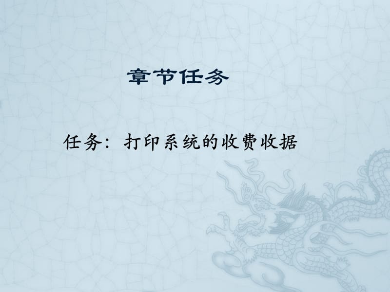 《打印的实现》PPT课件.ppt_第2页