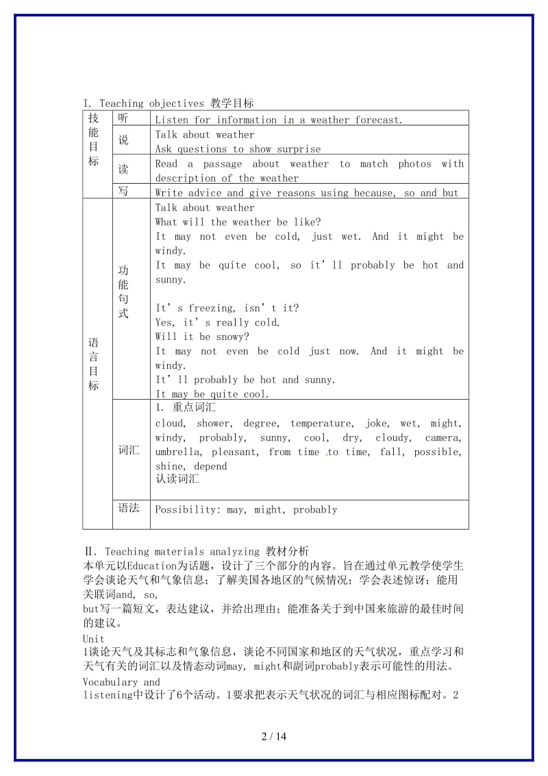 八年级英语上册Module11Theweather全模块教案外研版.doc_第2页