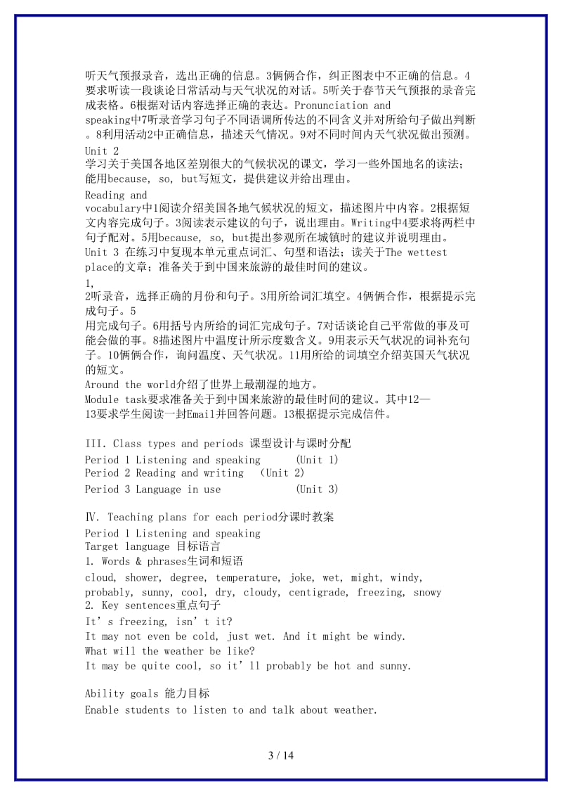 八年级英语上册Module11Theweather全模块教案外研版.doc_第3页