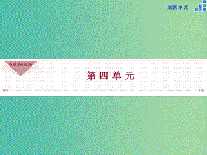 高中語文 第四單元 11 廉頗藺相如列傳課件 新人教版必修4.ppt