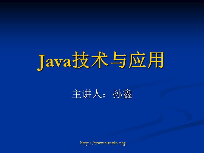 java无难事Java技术与应用.ppt_第1页