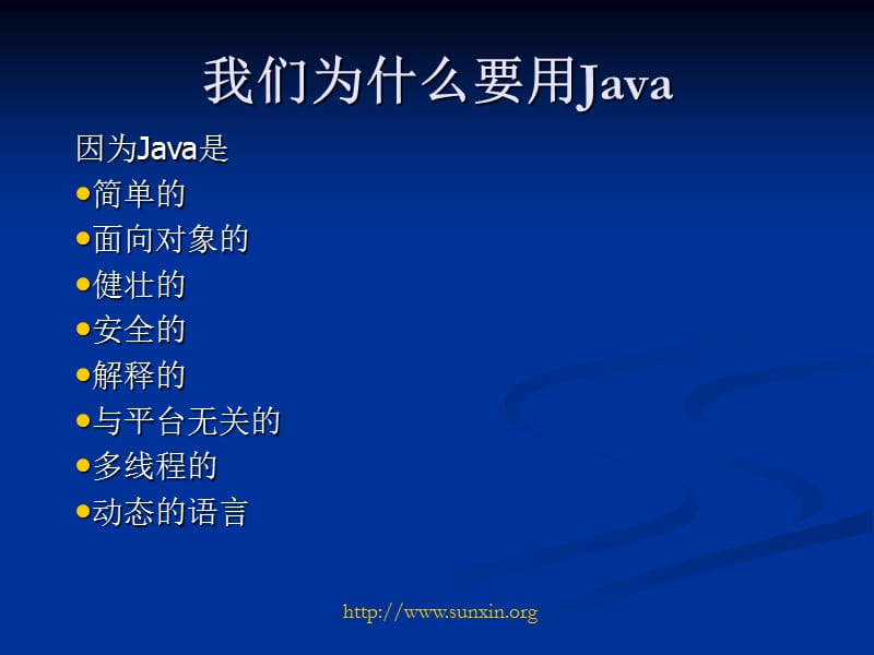 java无难事Java技术与应用.ppt_第3页