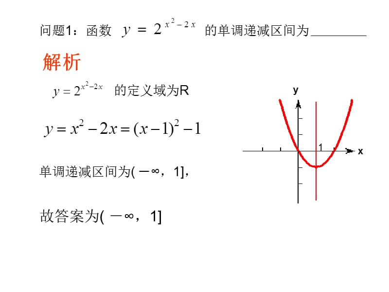 《次函数肖齐辉》PPT课件.ppt_第2页