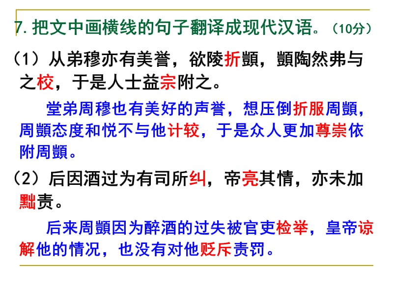 2012辽宁省高考语文答案.ppt_第2页