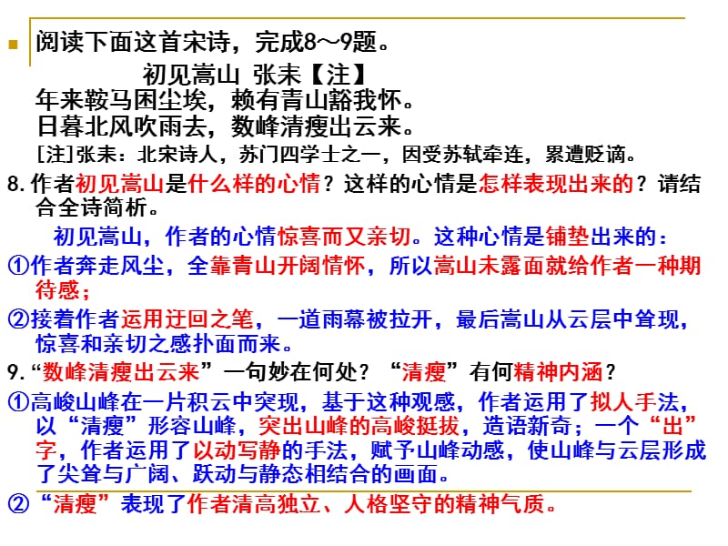 2012辽宁省高考语文答案.ppt_第3页