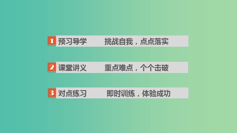 高中生物 专题四 生物技术的安全性与伦理问题 4.1 转基因生物的安全性课件 新人教版选修3.ppt_第2页