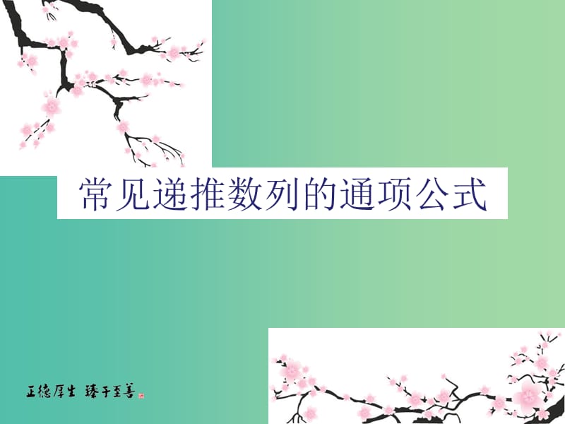 高中数学 2.1数列的概念与简单表示法课件1 新人教A版必修5.ppt_第3页