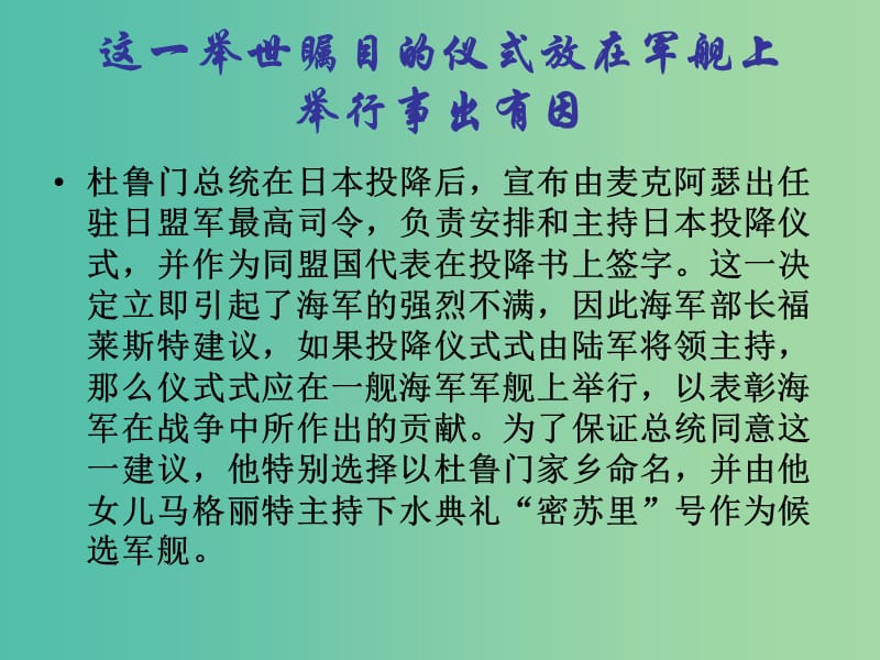 高中语文 第三专题 落日课件 苏教版必修2.ppt_第3页