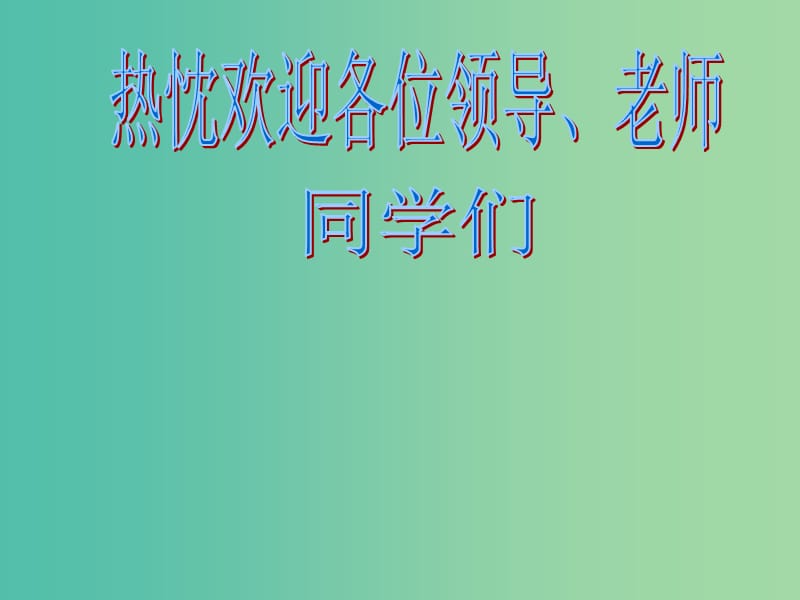 高中语文 第三单元 红楼梦 情真意切释猜疑课件 新人教版选修《中国小说欣赏》.ppt_第1页