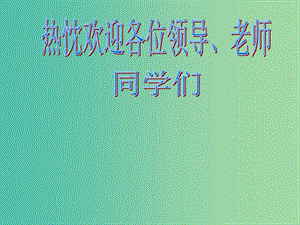 高中語(yǔ)文 第三單元 紅樓夢(mèng) 情真意切釋猜疑課件 新人教版選修《中國(guó)小說(shuō)欣賞》.ppt