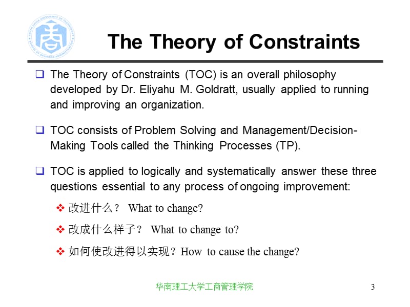 TOC约束理论-系统介绍.ppt_第3页