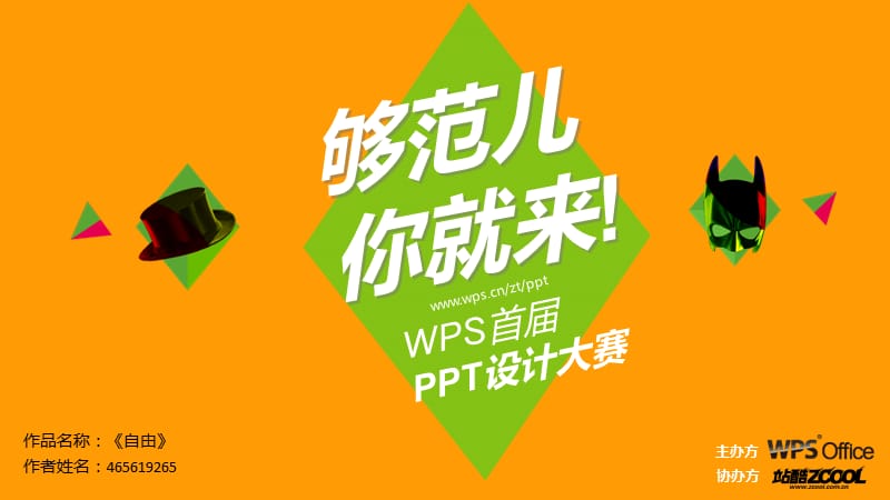 《模板蓝色泡泡水》PPT课件.ppt_第1页