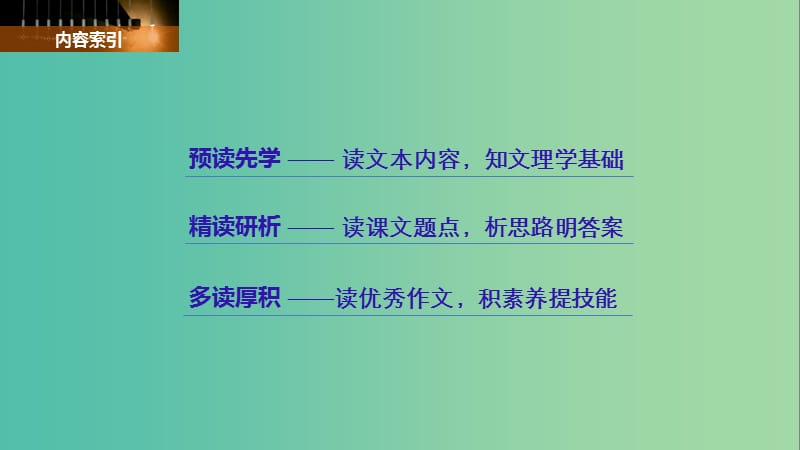 高中语文第二单元孟子蚜五人和课件新人教版选修先秦诸子蚜.ppt_第2页