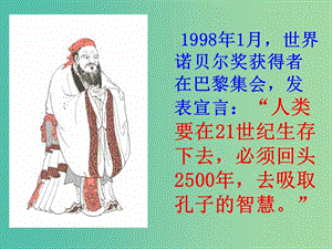 高中語文 第一專題 我有一個(gè)夢(mèng)想經(jīng)世濟(jì)民《季氏將伐顓臾》課件 蘇教版必修4.ppt