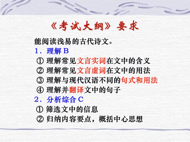 (好)文言实词含义的推断.ppt_第2页