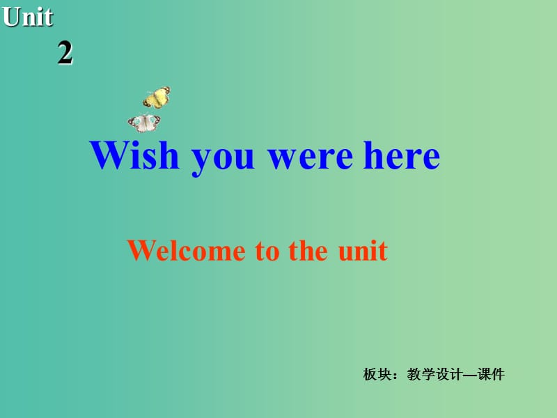 高中英语 Unit2 Wish you were here Welcome to the unit课件 牛津译林版必修2.ppt_第1页