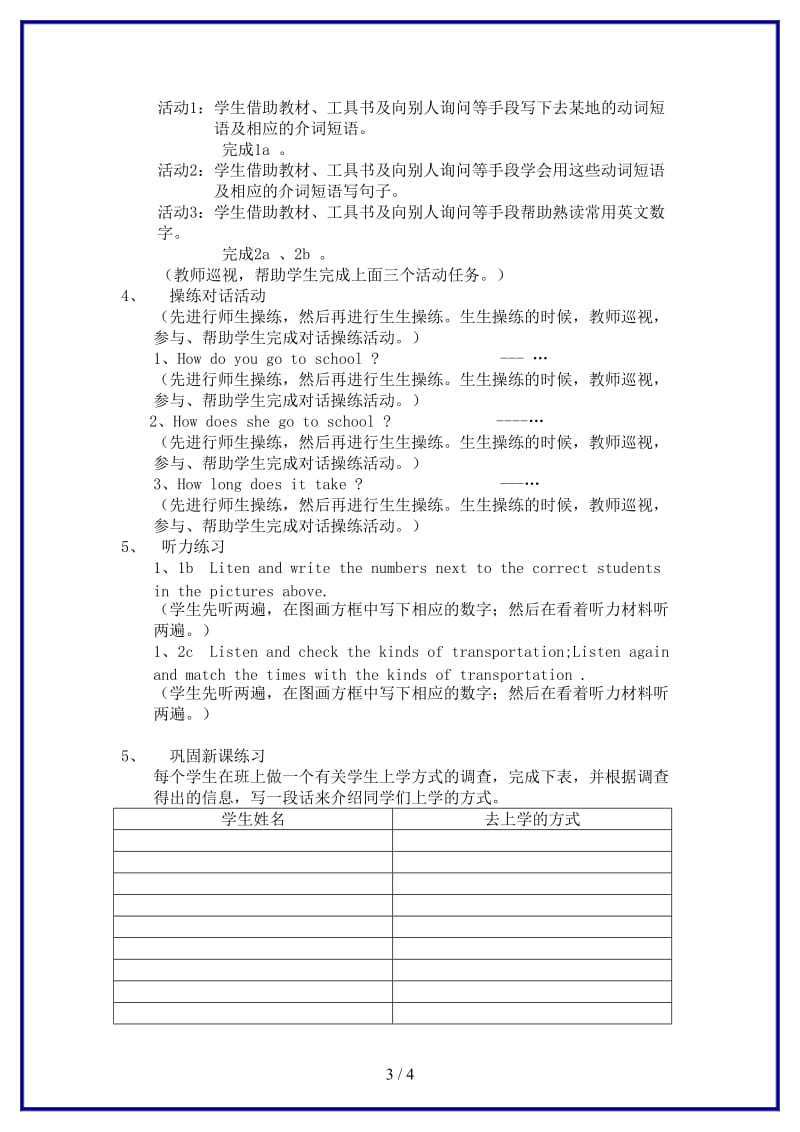 八年级英语上册Unit4SectionA1a-2d教案人教新目标版.doc_第3页