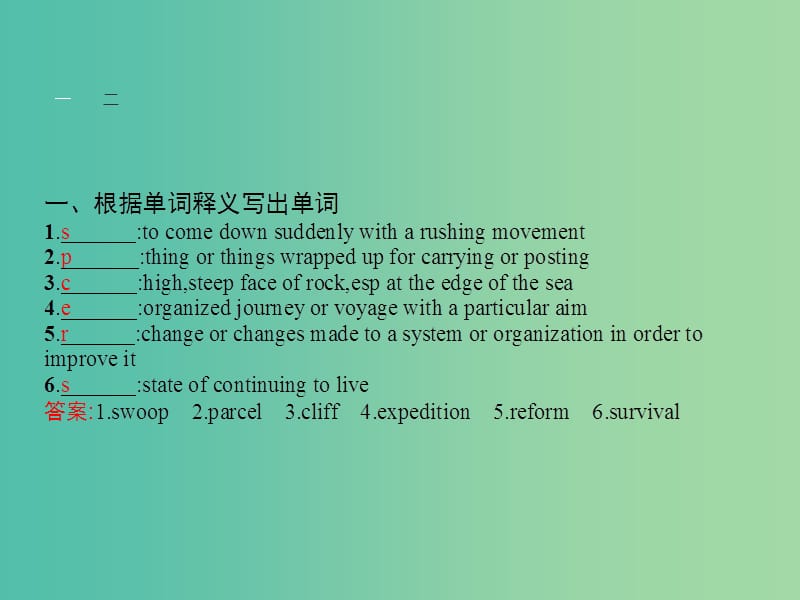 高中英语 Unit 2 Sailing the oceans Learning about Language课件 新人教版选修9.ppt_第2页