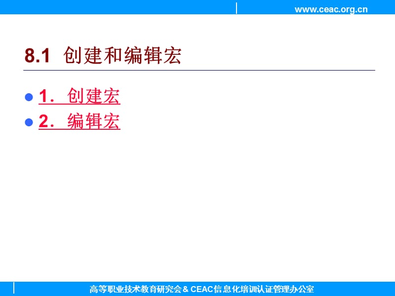 《数据库教学应用》PPT课件.ppt_第3页