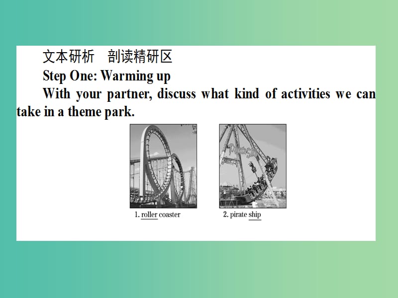 高中英语Unit5ThemeparksSectionⅠWarmingUpReading-Pre-reading课件新人教版.ppt_第2页