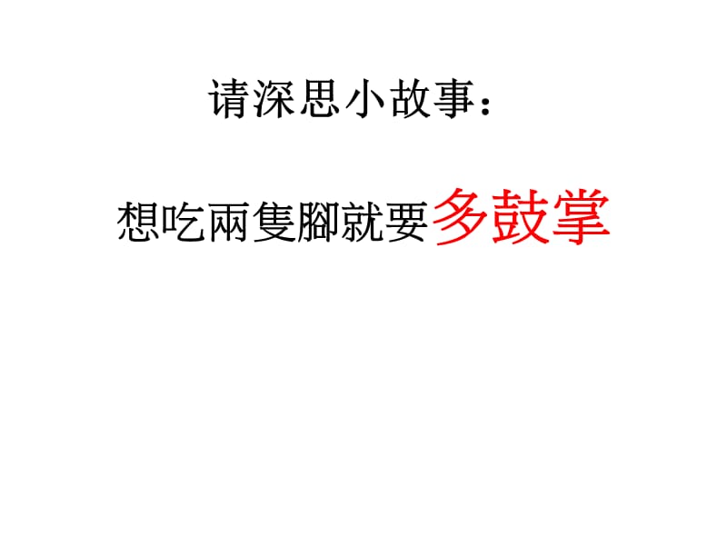 QC七大手法之七层别法.ppt_第2页