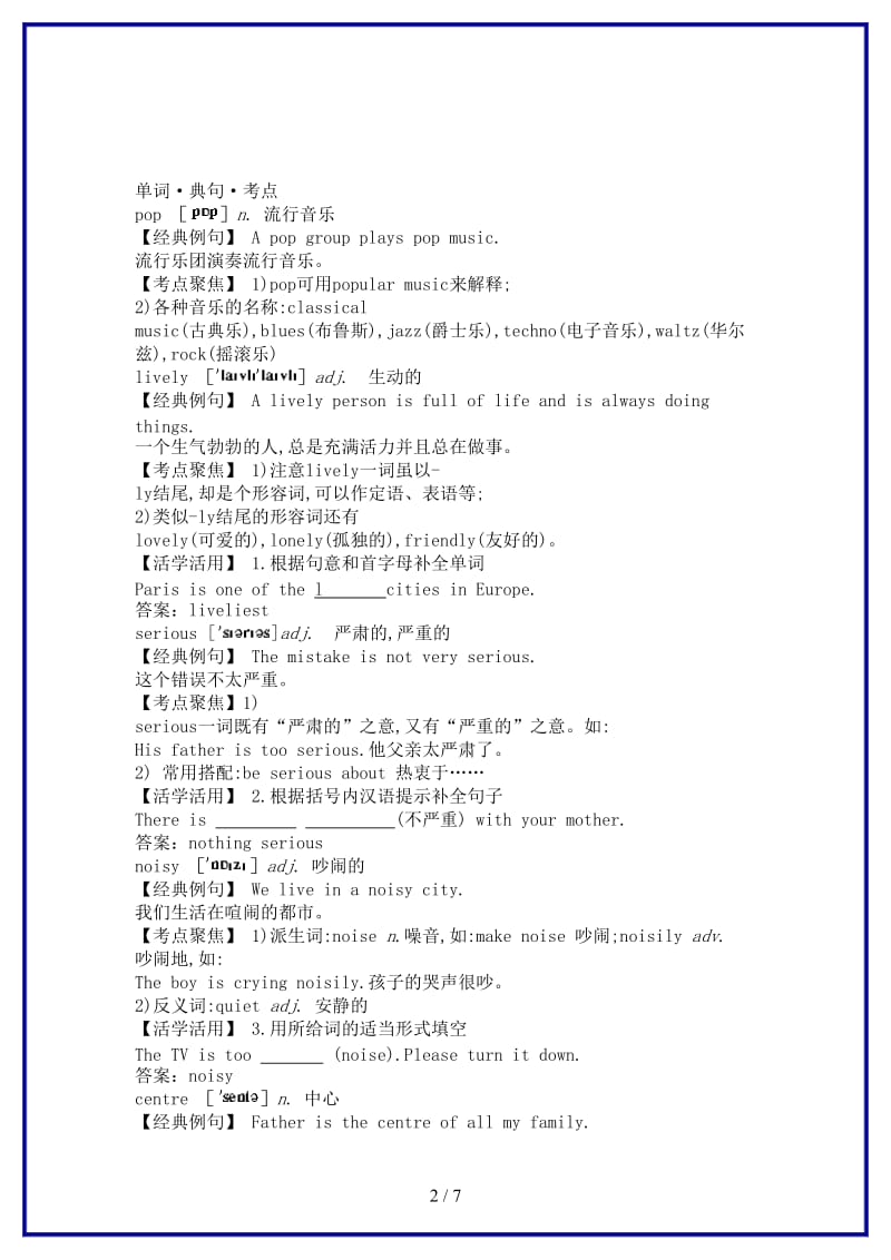 八年级英语上册考点剖析+典题精讲Module5《Westernmusic》教案外研版.doc_第2页