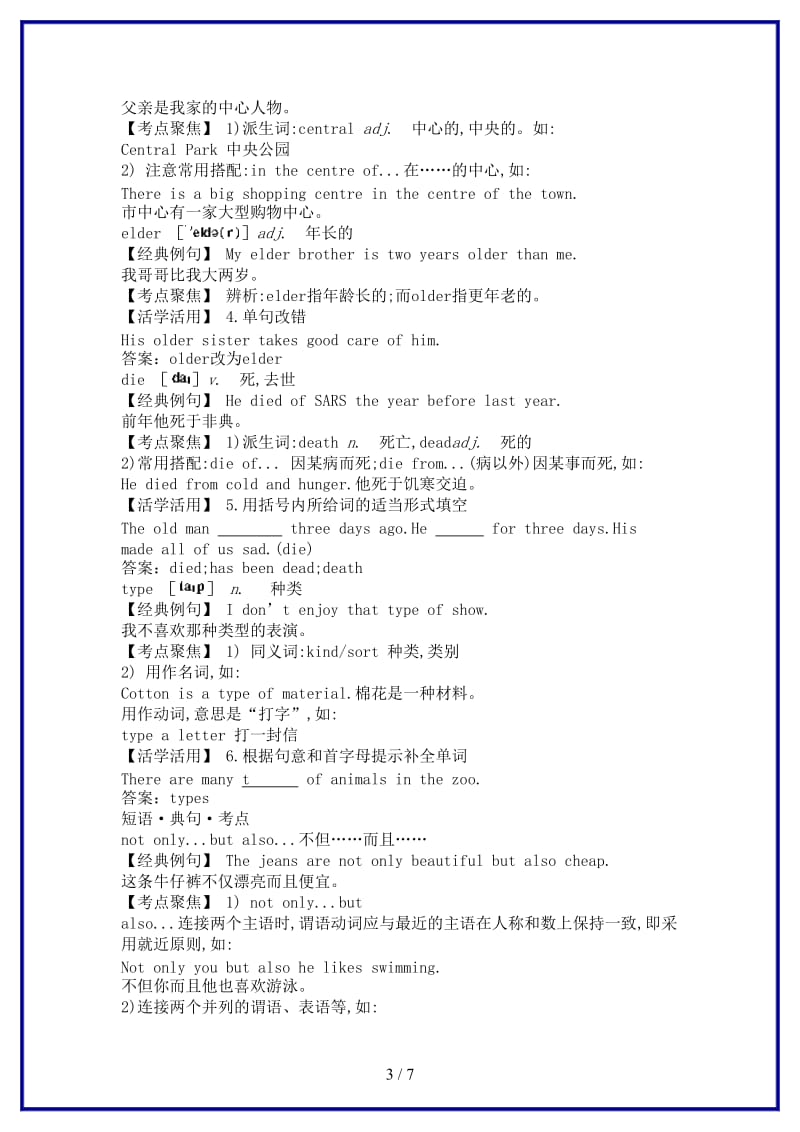 八年级英语上册考点剖析+典题精讲Module5《Westernmusic》教案外研版.doc_第3页