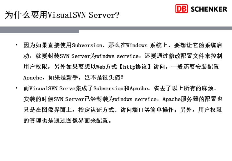 VisualSVN安装配置使用教程.ppt_第3页