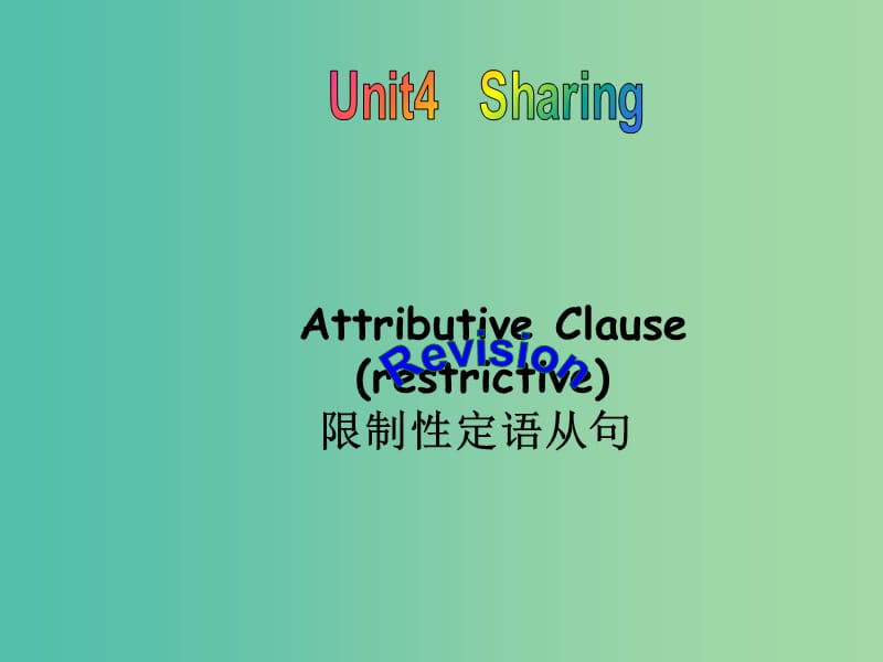 高中英语 Unit 4 Sharing period 3 grammar课件 新人教版选修7.ppt_第1页