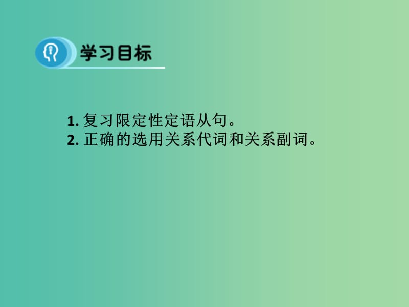 高中英语 Unit 4 Sharing period 3 grammar课件 新人教版选修7.ppt_第2页