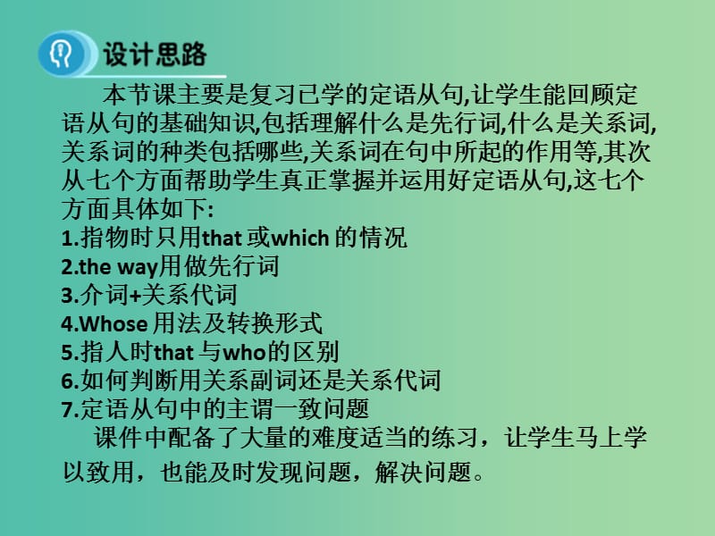 高中英语 Unit 4 Sharing period 3 grammar课件 新人教版选修7.ppt_第3页