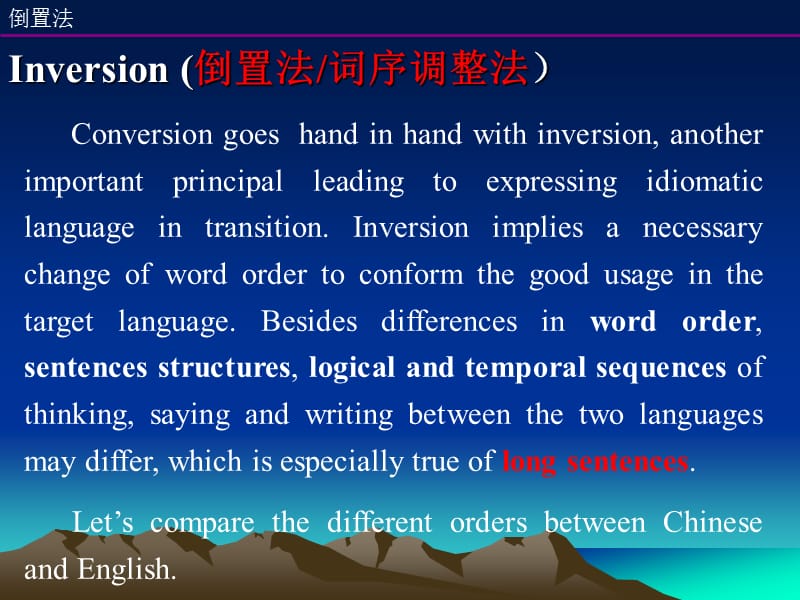 lecture9翻译技巧八顺序和逆序法.ppt_第2页