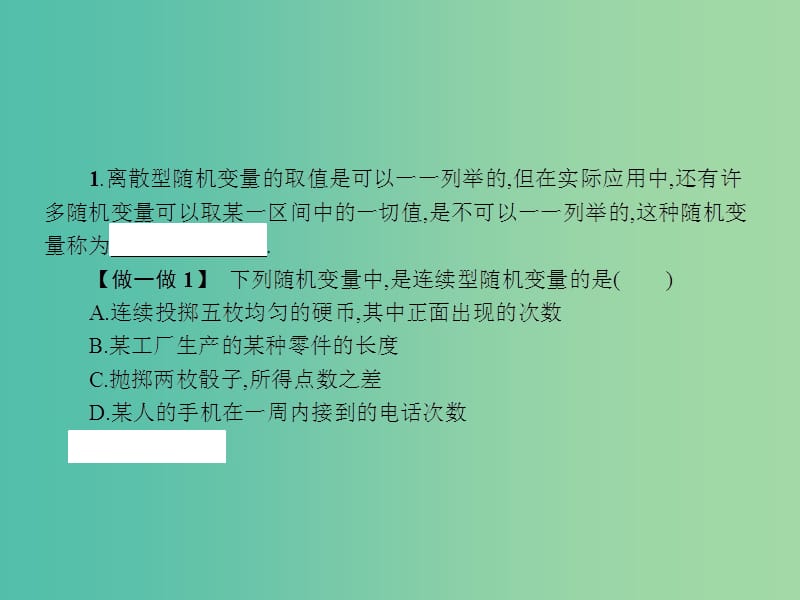 高中数学 2.6 正态分布课件 北师大版选修2-3.ppt_第3页