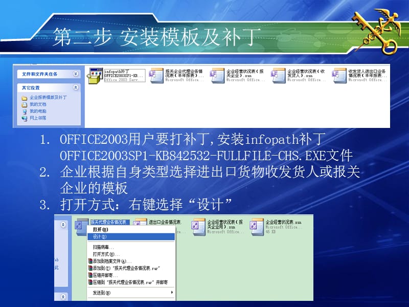 A类企业每年报表报送指引.ppt_第3页