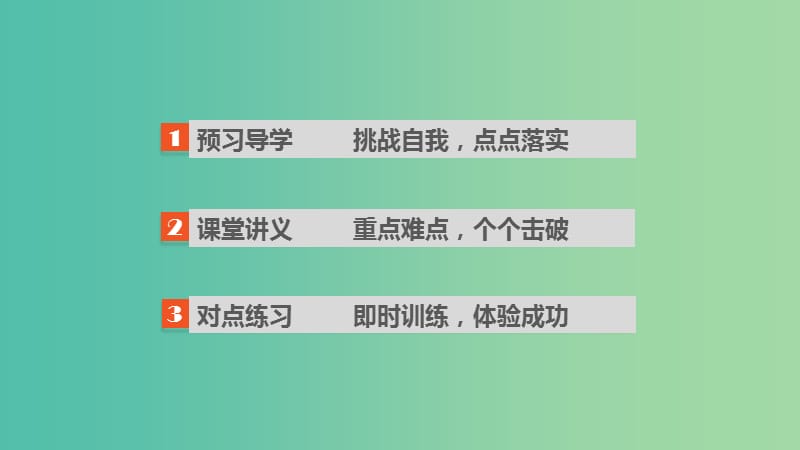 高中生物 专题一 基因工程 1.2 基因工程的基本操作程序课件 新人教版选修3.ppt_第2页