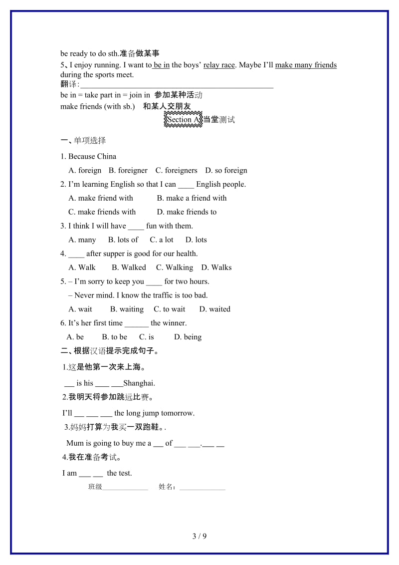 八年级英语上册Unit1Topic3Theschoolsportsmeetiscoming教学案（无答案）仁爱版.doc_第3页